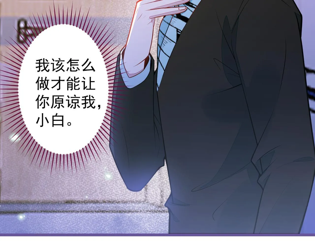 31-我骂我自己！107