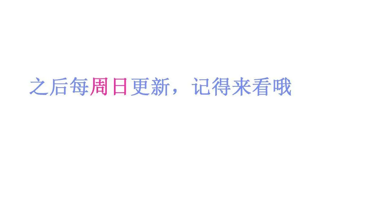 70-小白，你好紧张！99