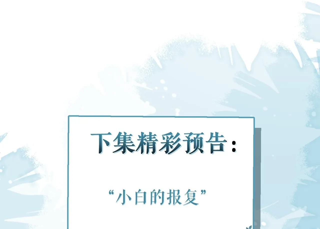 39-我好不容易才把你忘了……103
