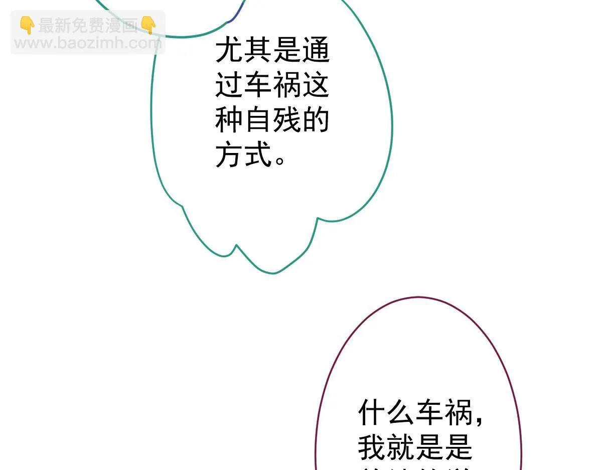 13-江忆白的过去。53