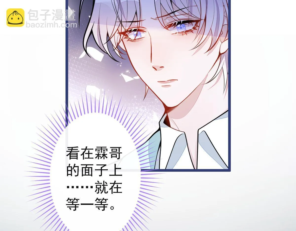 44-江忆白露出了兽型。78