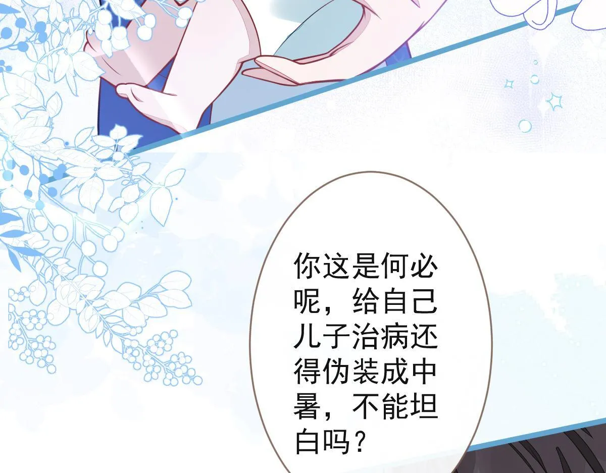 33- 放开我的孩子！62