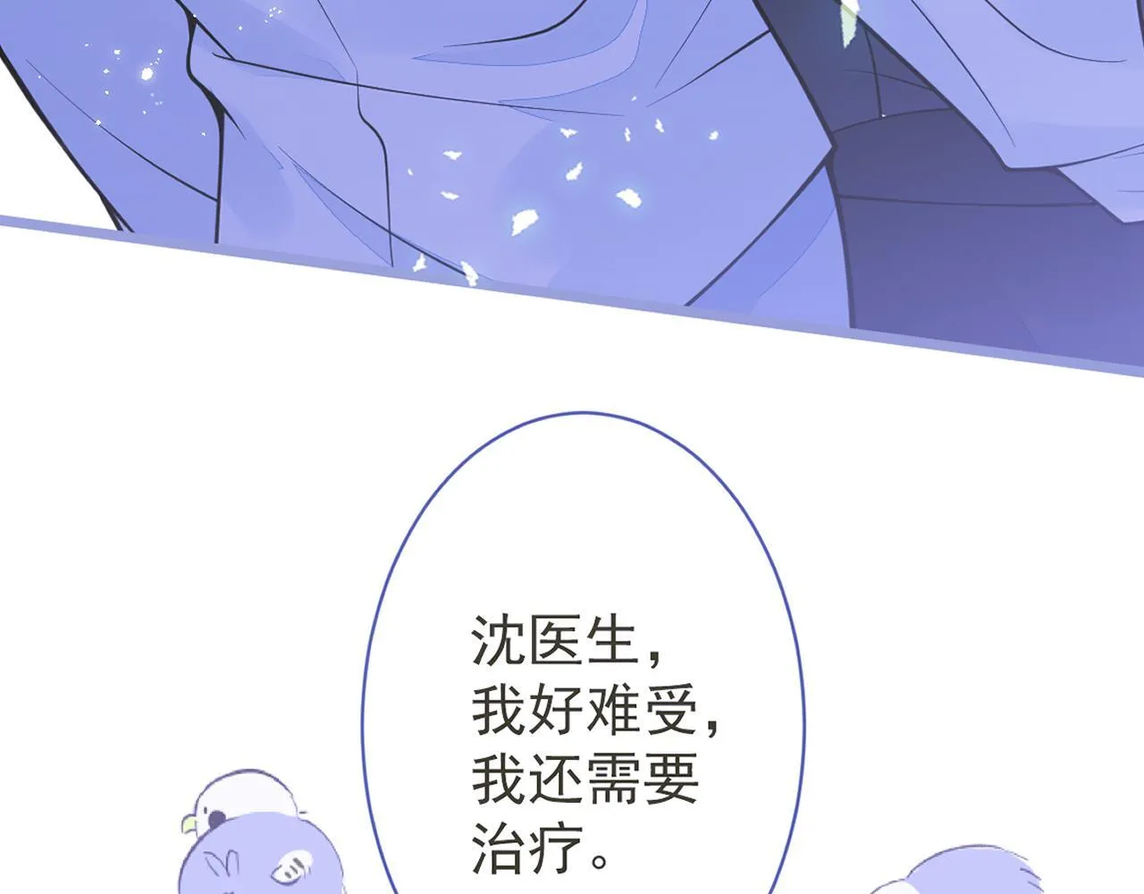 11-你是我的颜颜吗？106