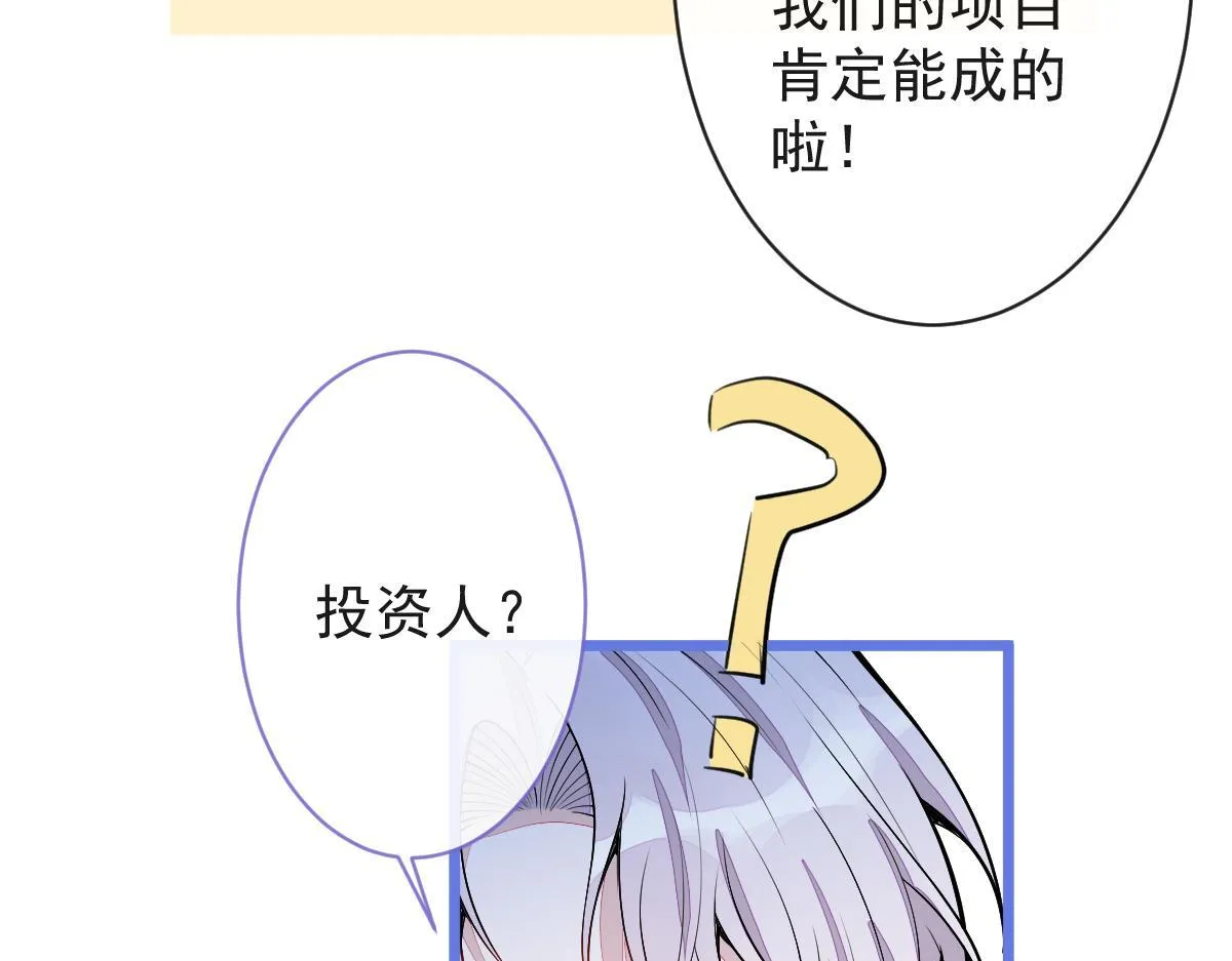 17-狗男人又来了。87