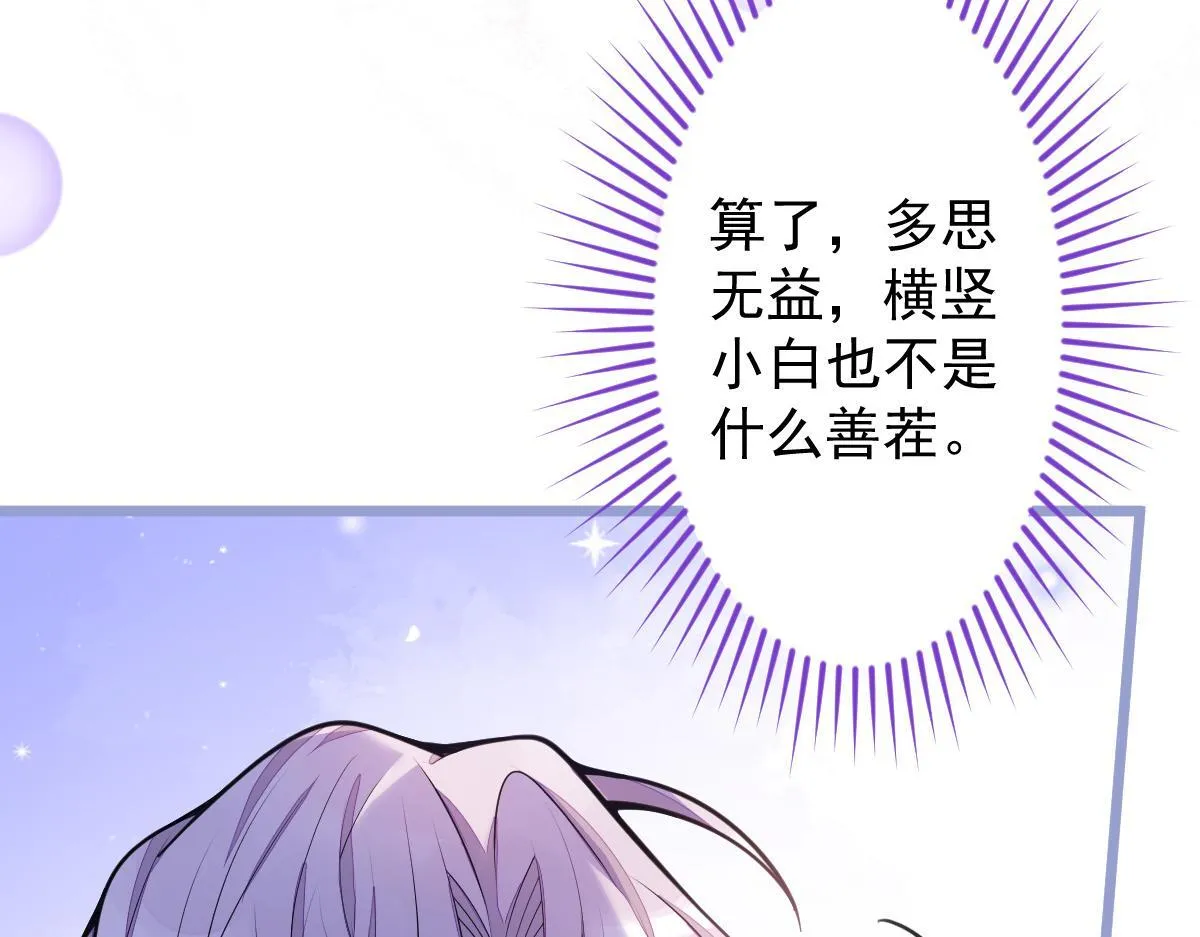 19-副cp再次相遇！102