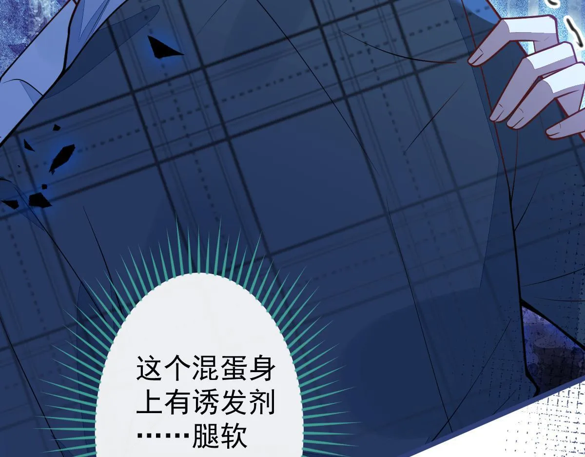 44-江忆白露出了兽型。93