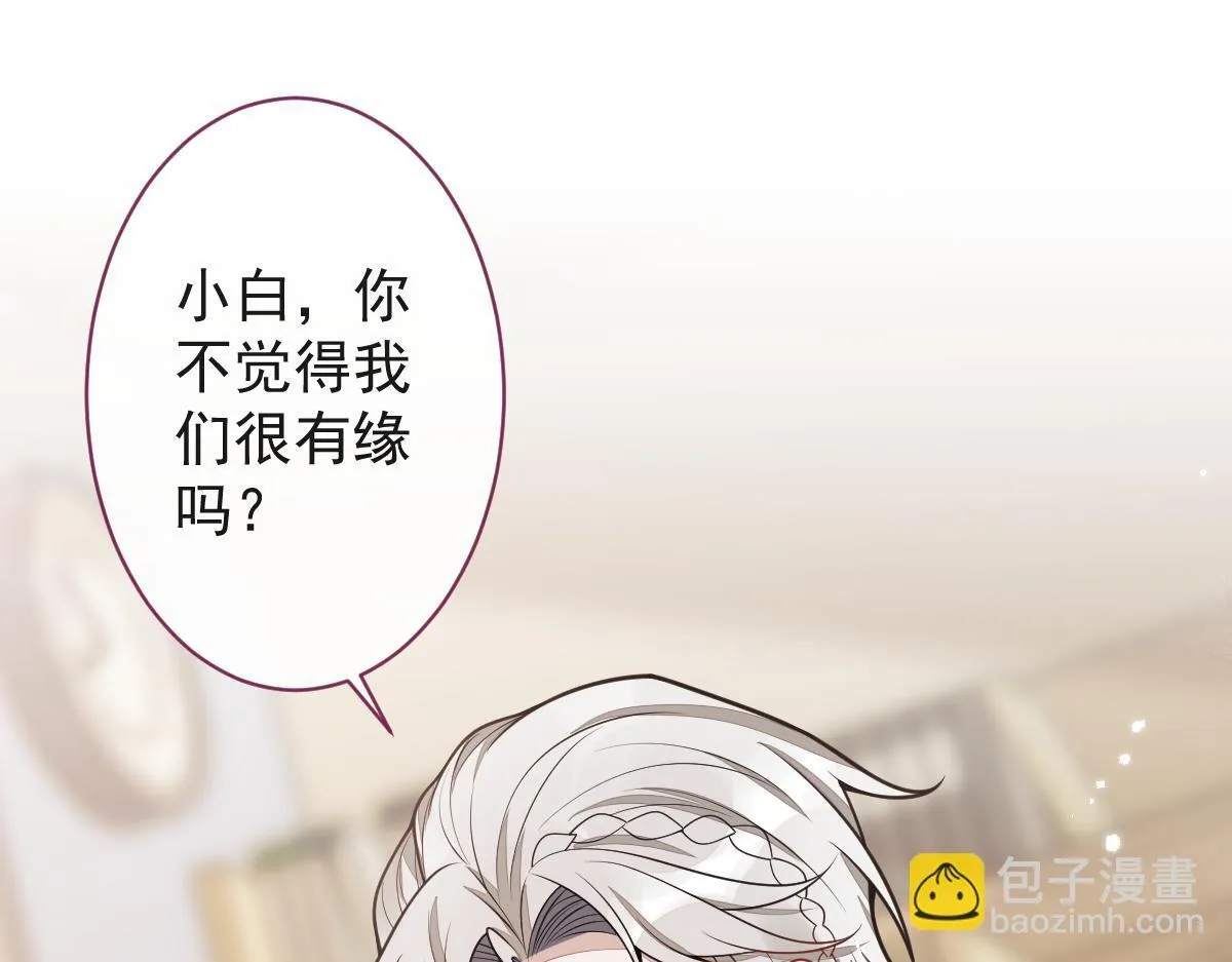 26-小白终于看到江忆白的脸！58