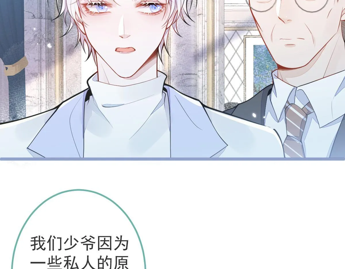 2-我要见他！39