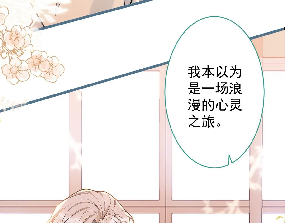 27-车祸前的记忆。32