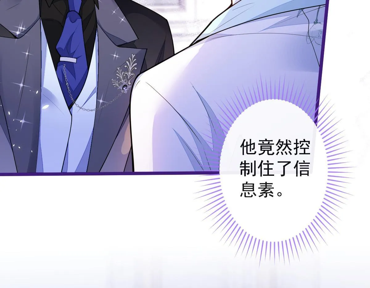 44-江忆白露出了兽型。61