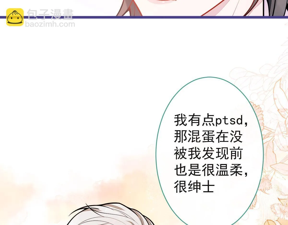 37-暴露身份？12
