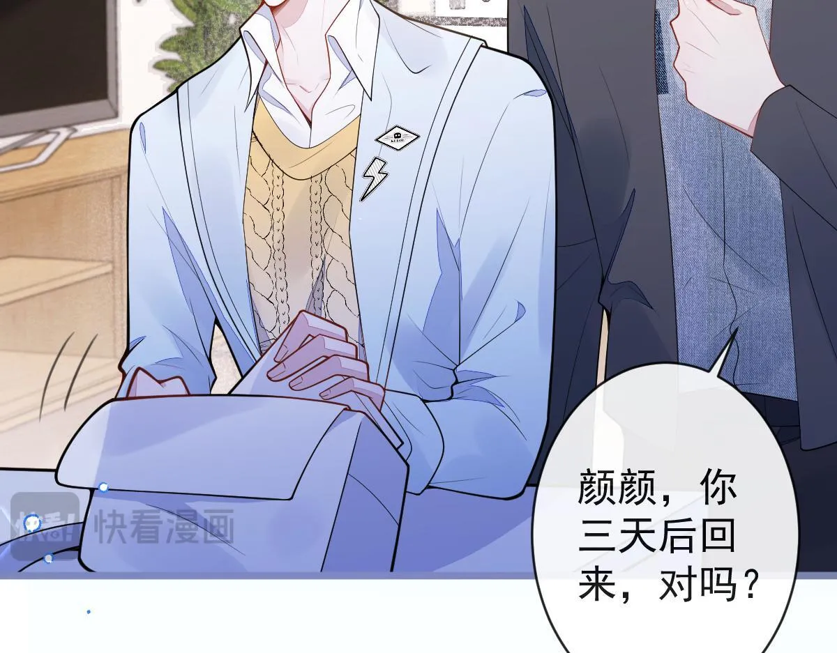53-追qi火葬场开始14