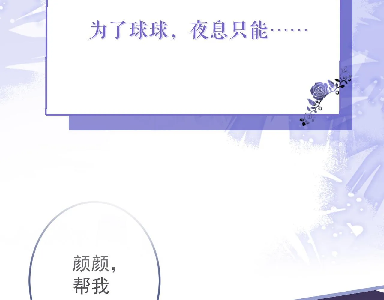 5-球球不可以！131