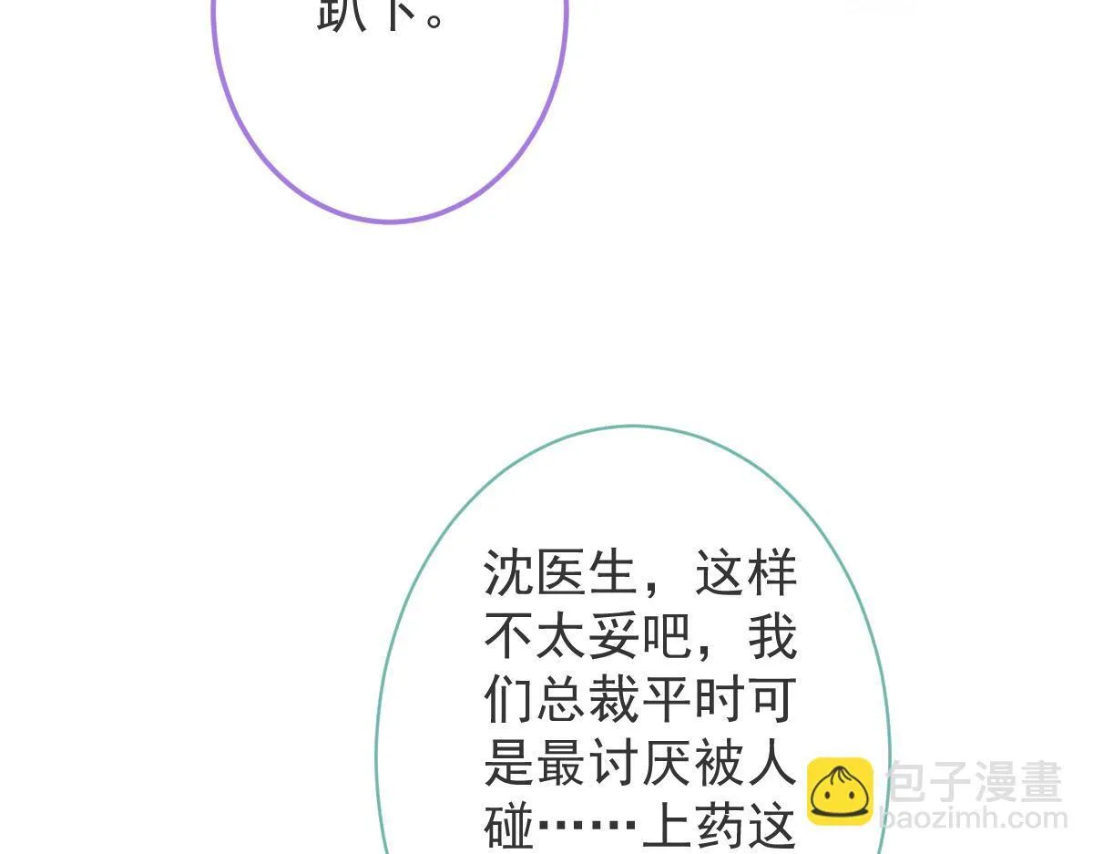 2-我要见他！54