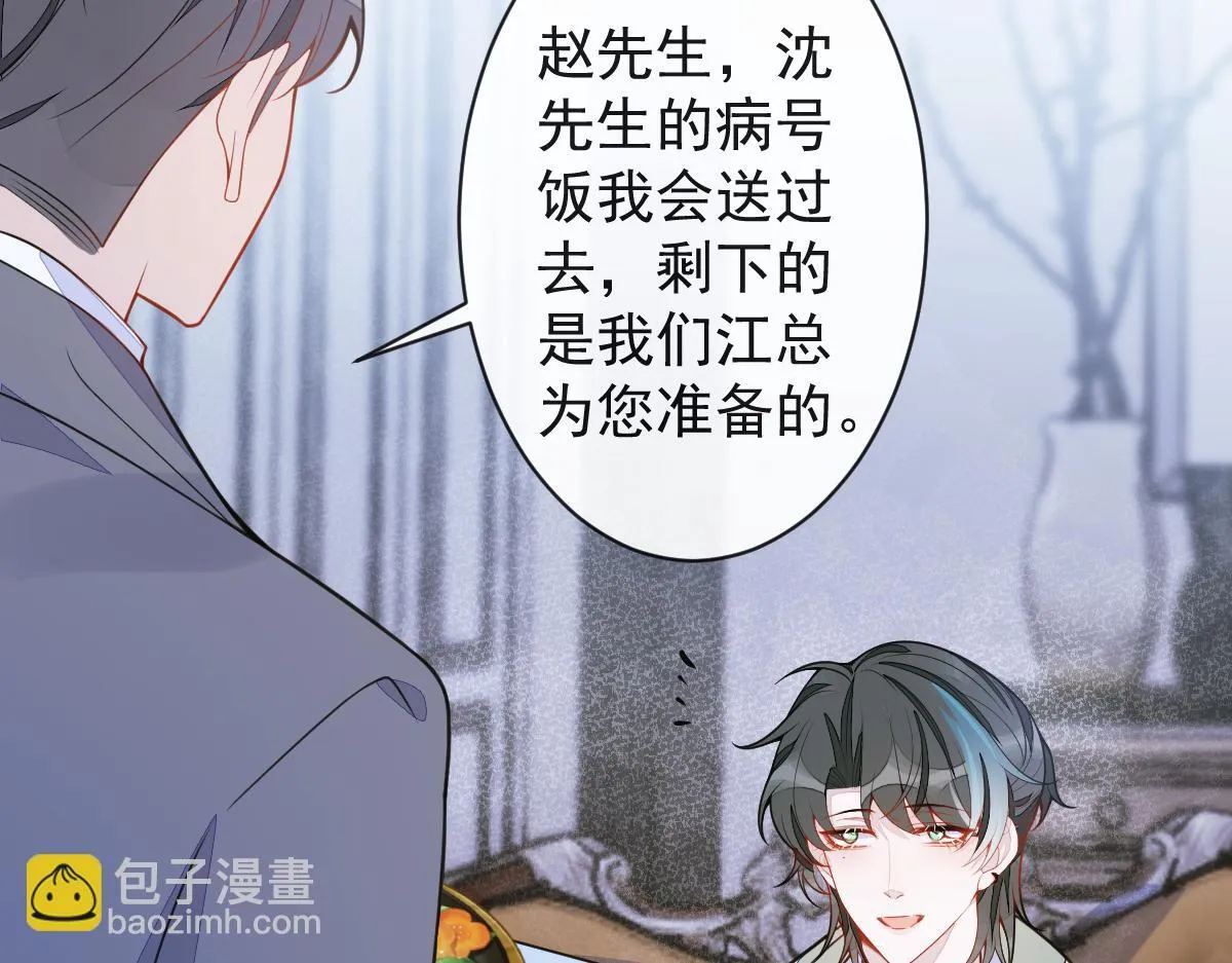36-信息素失控。46