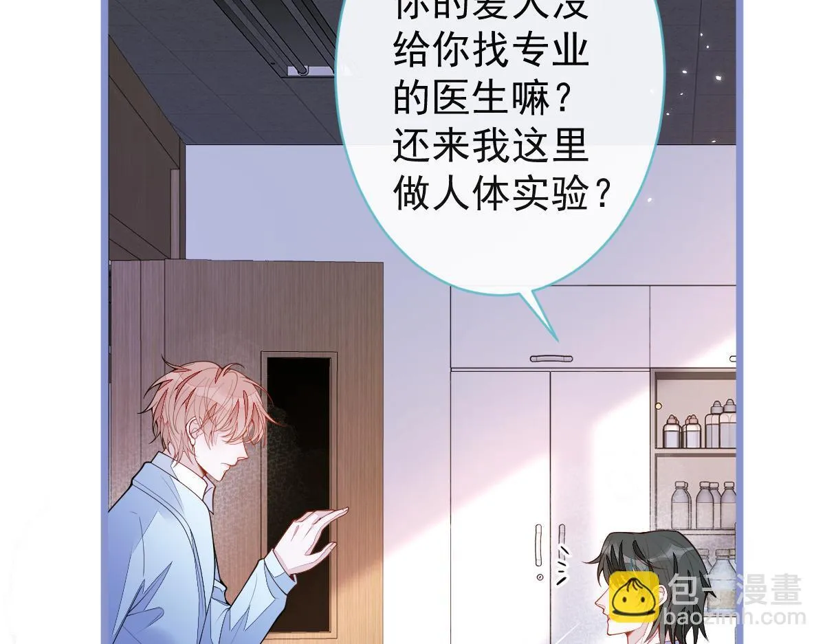 54-他不信我。7