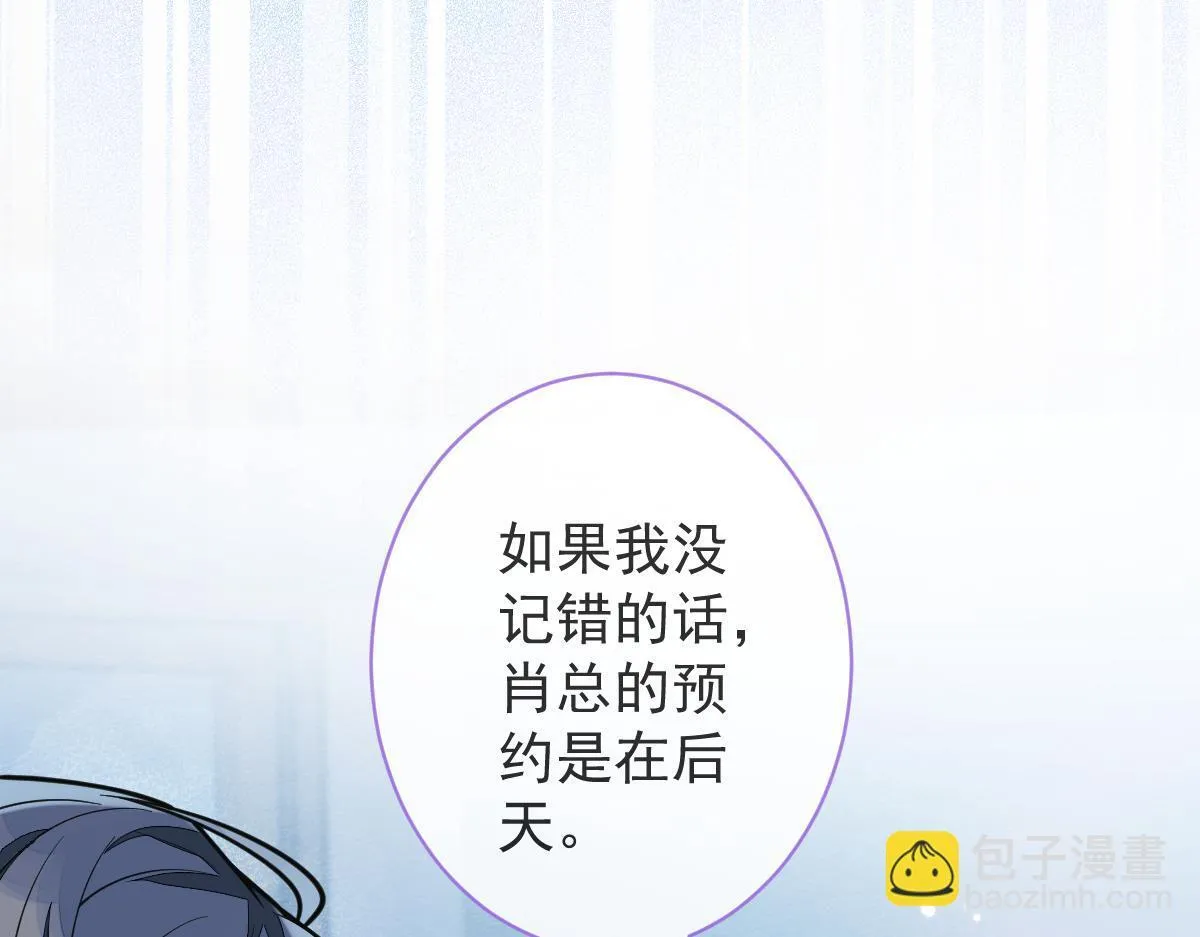 7-你的伤疤到底是？19