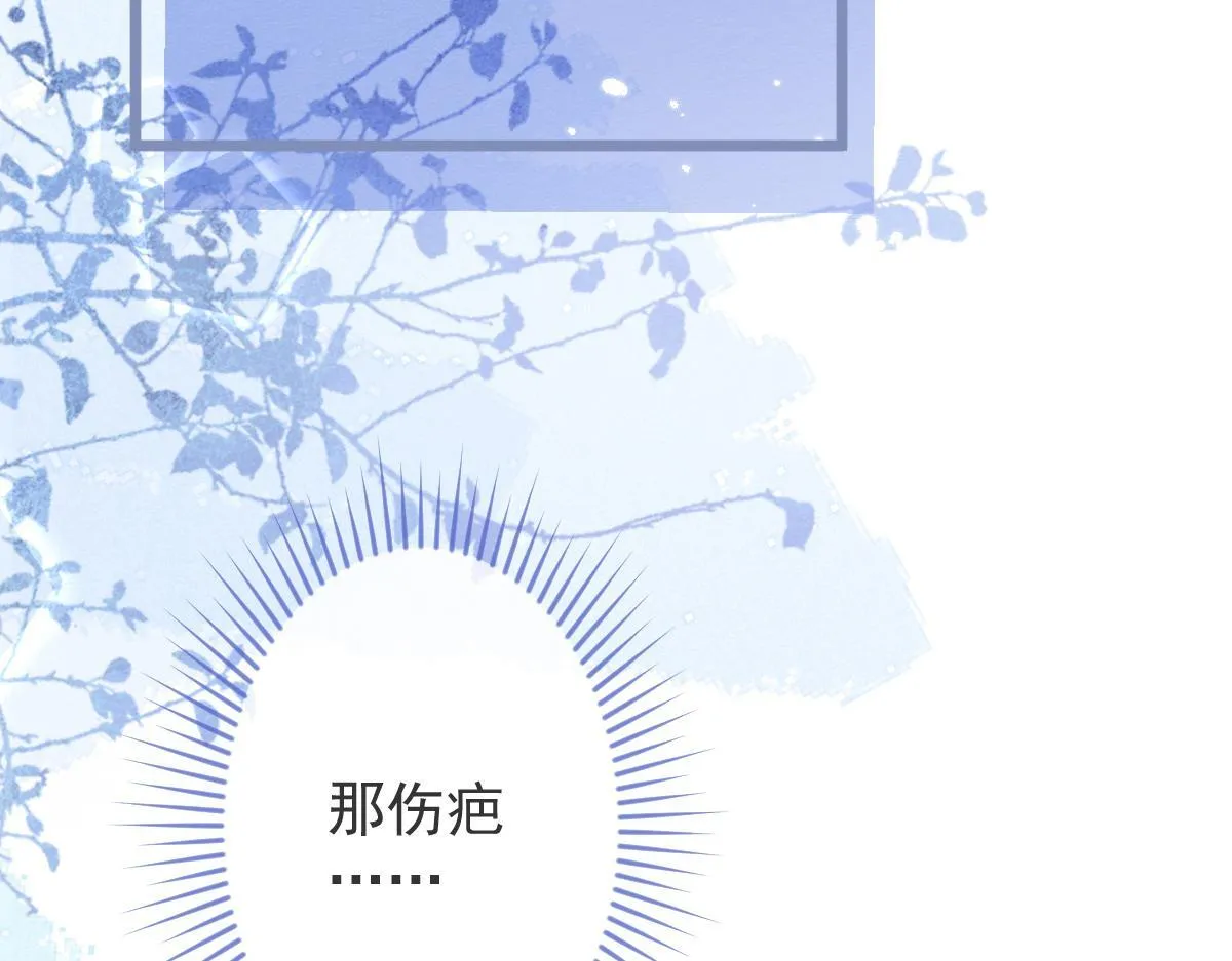 7-你的伤疤到底是？55