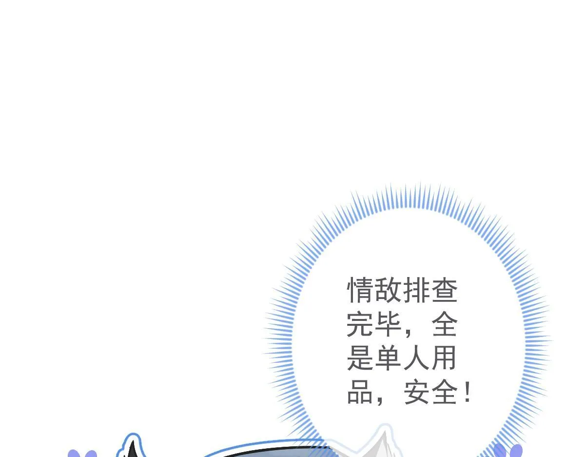 5-球球不可以！103