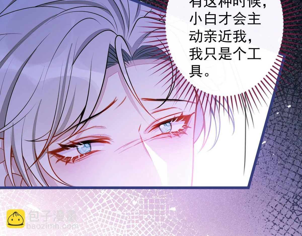 63-我给你名分。81