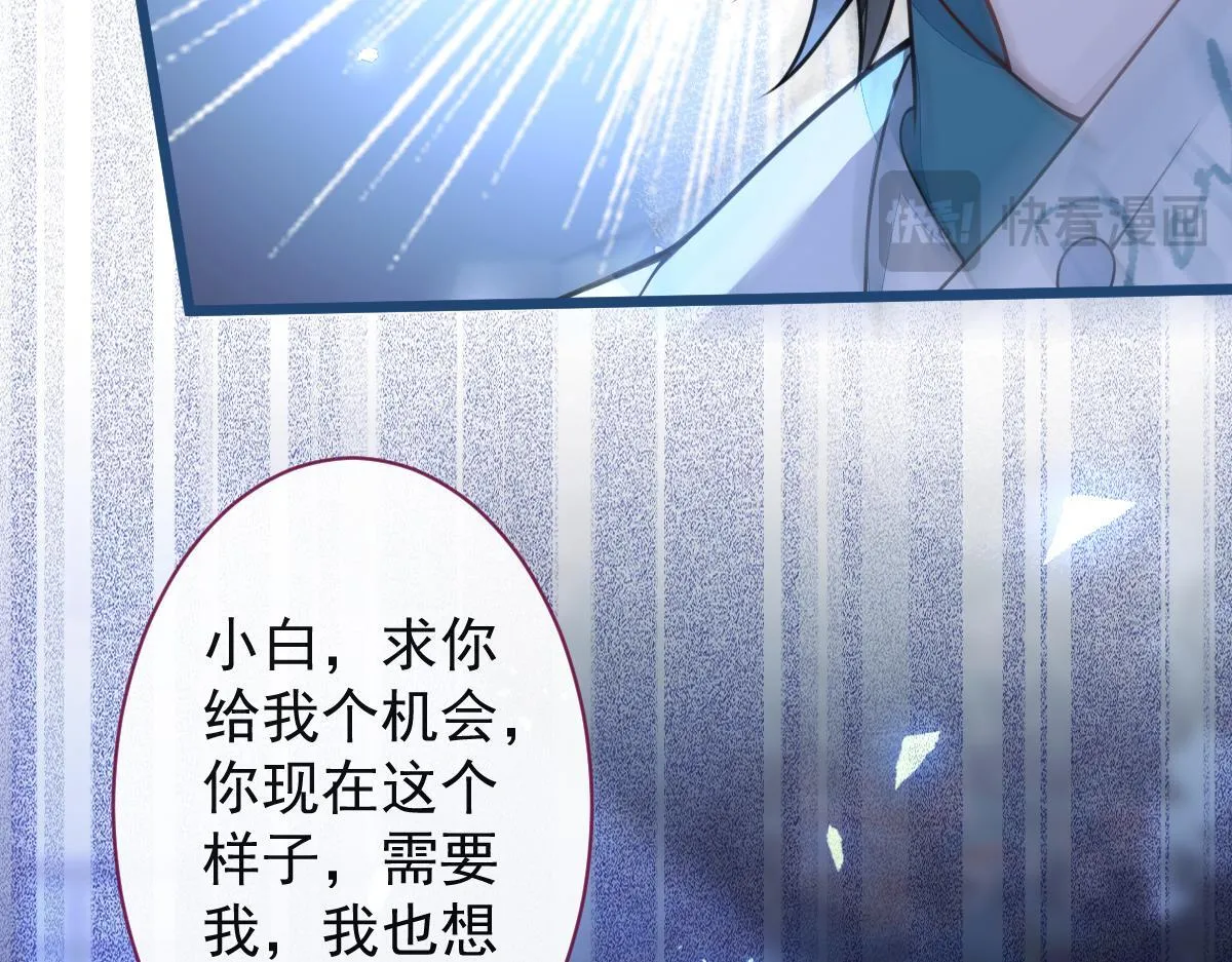 44-江忆白露出了兽型。108