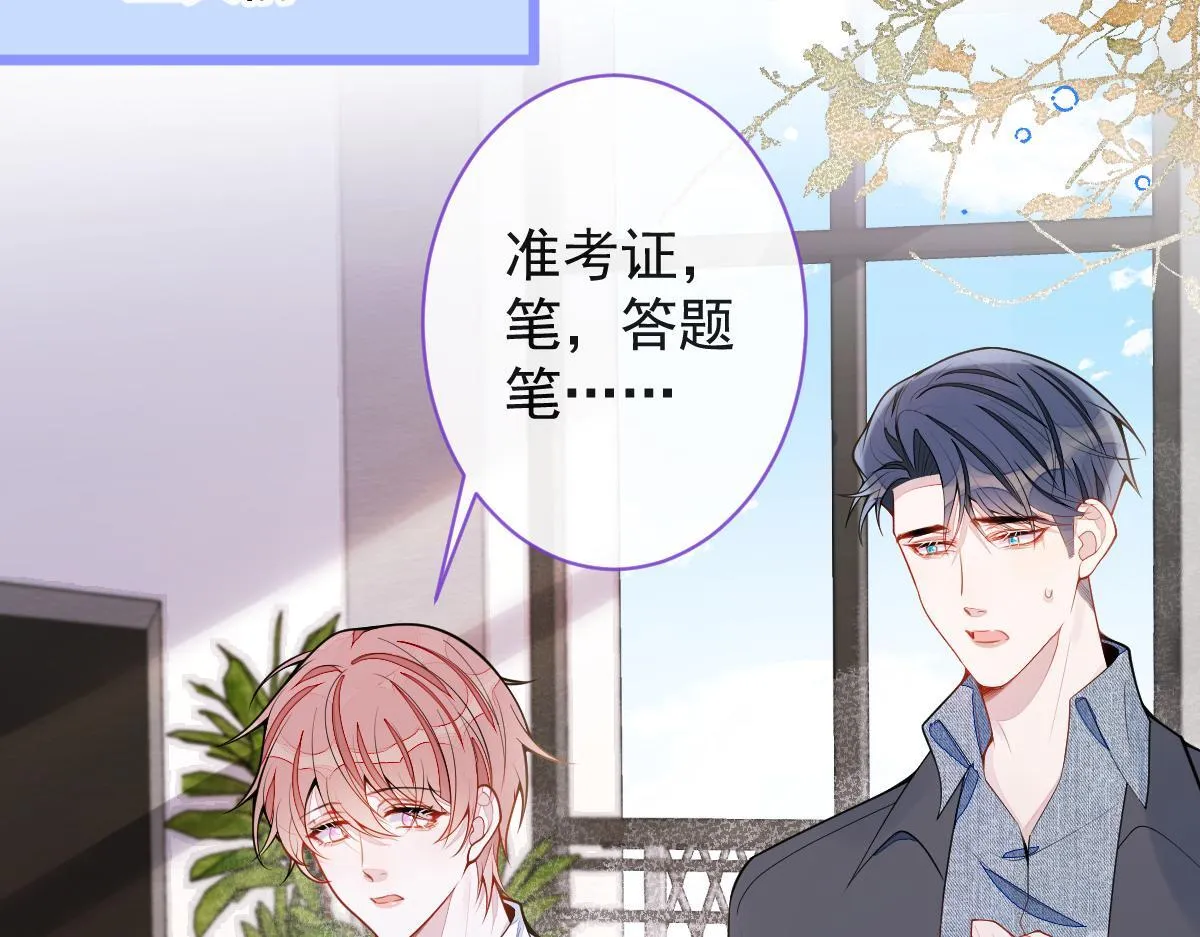53-追妻火葬场开始13