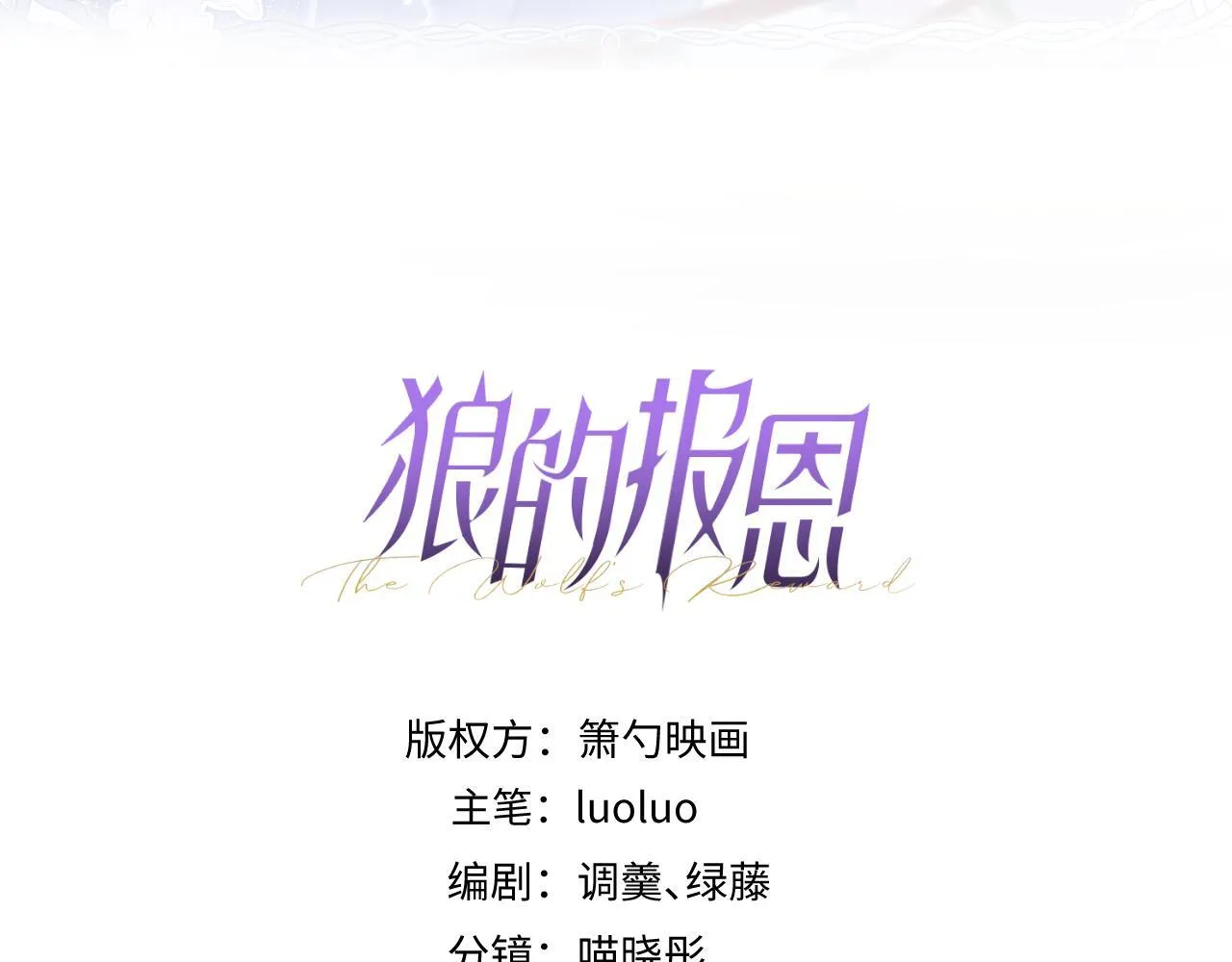 2-我要见他！2
