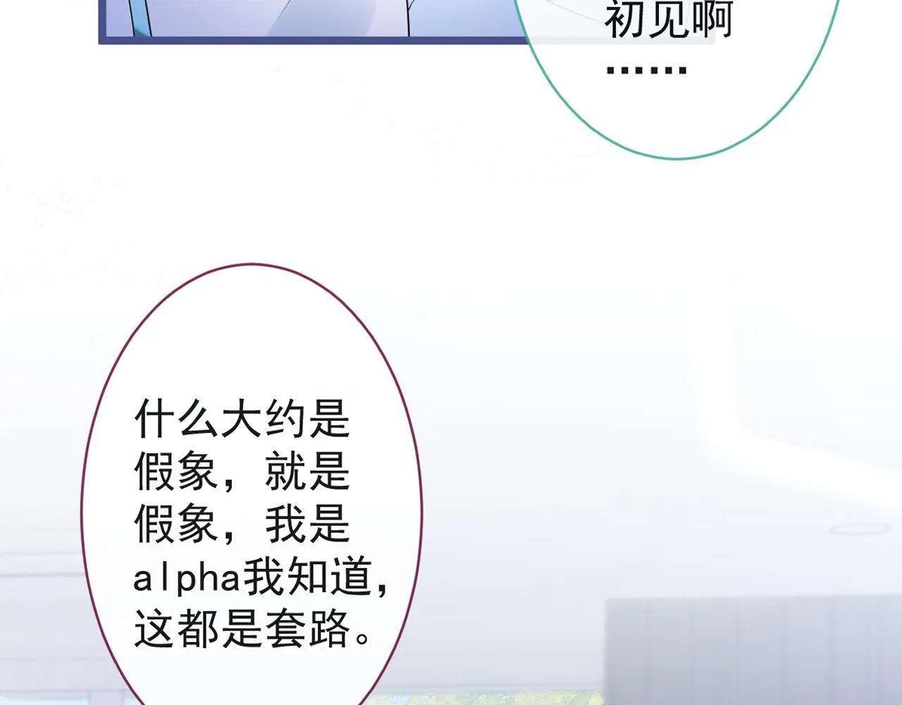 30-我们结束治疗吧。107