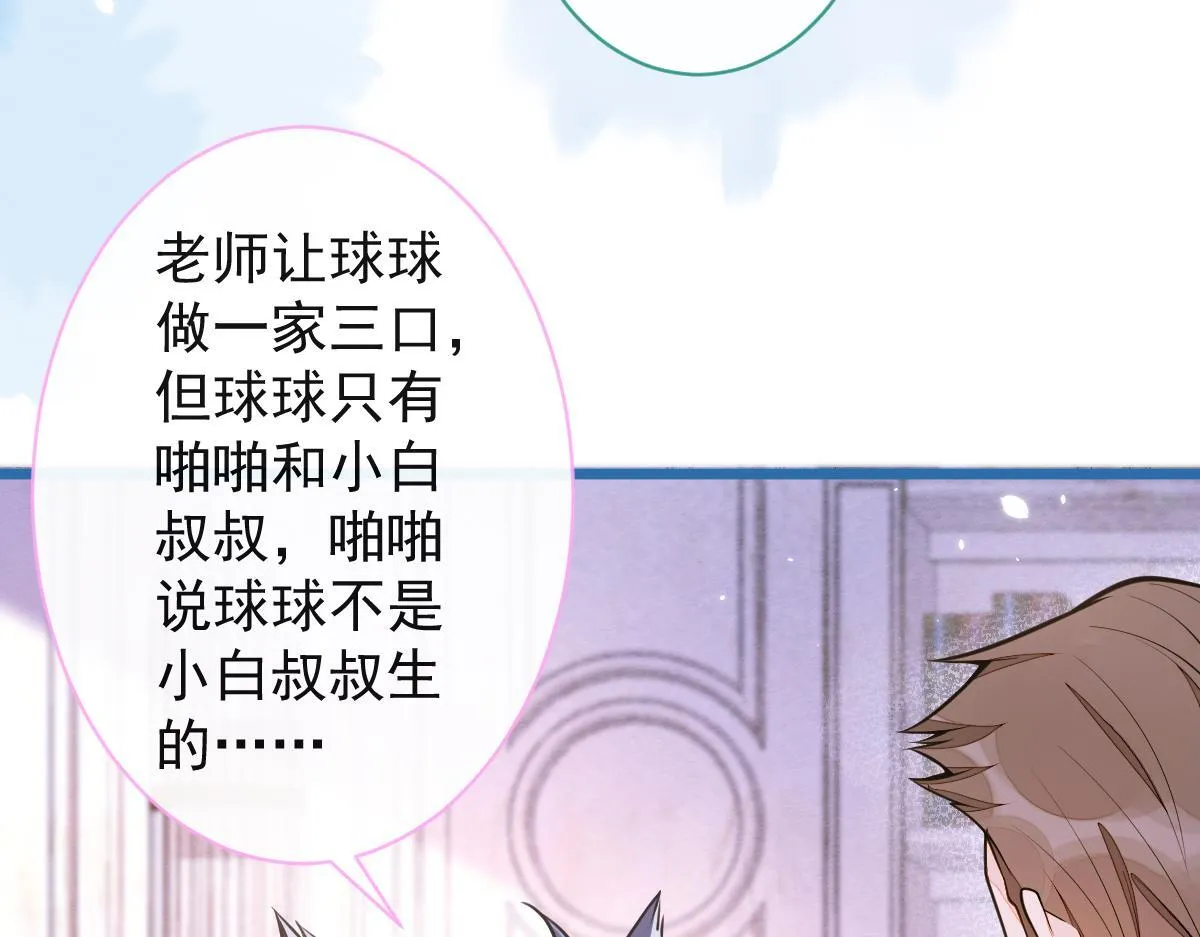 44-江忆白露出了兽型。10