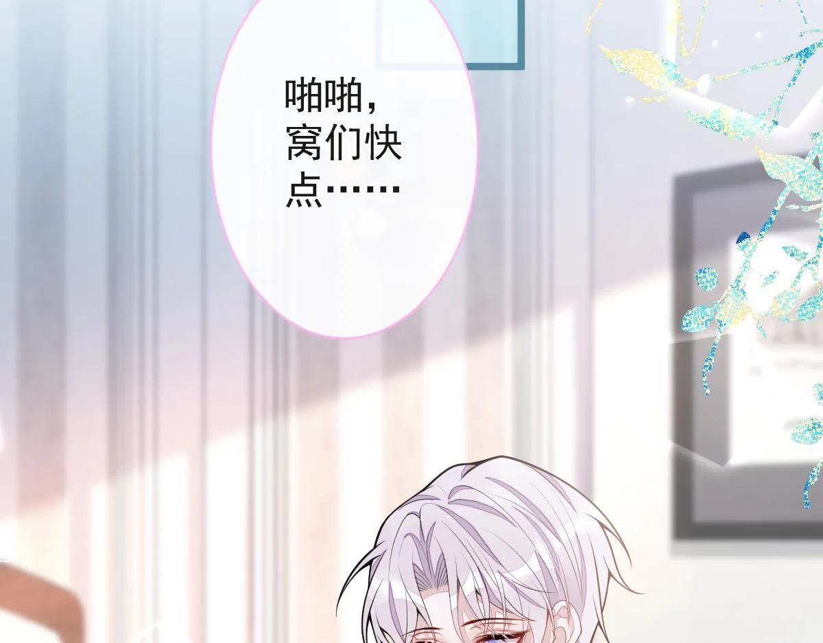 26-小白终于看到江忆白的脸！85