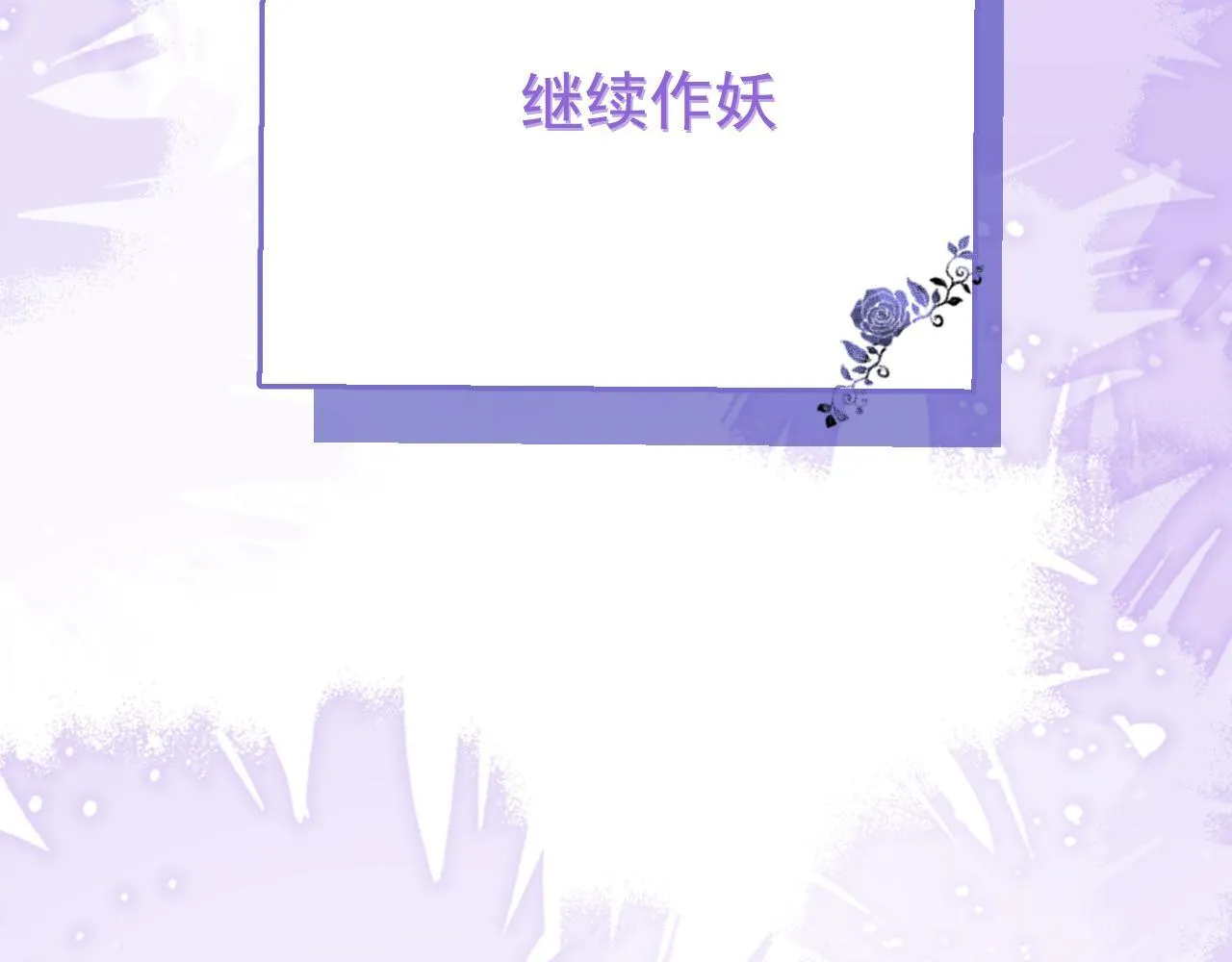 53-追妻火葬场开始94
