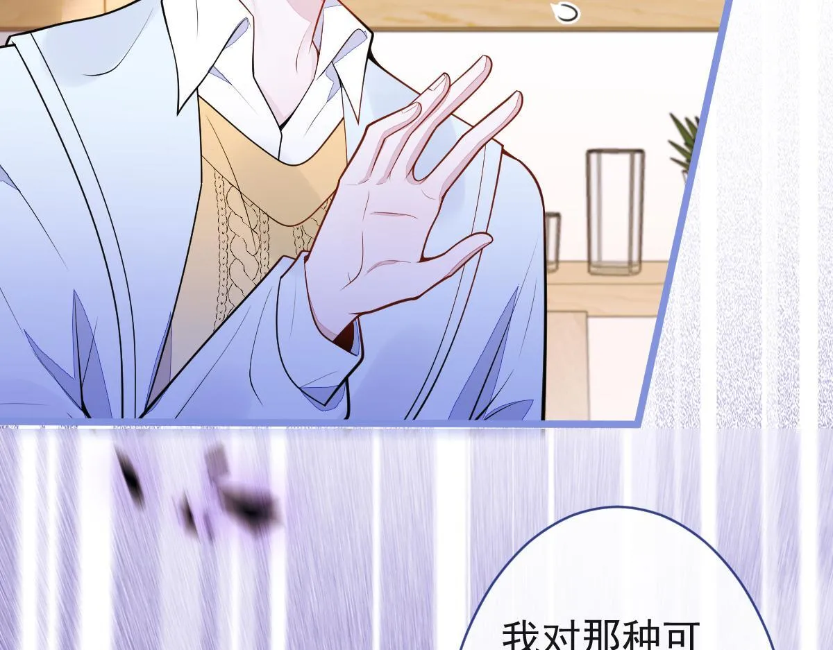 53-追qi火葬场开始60