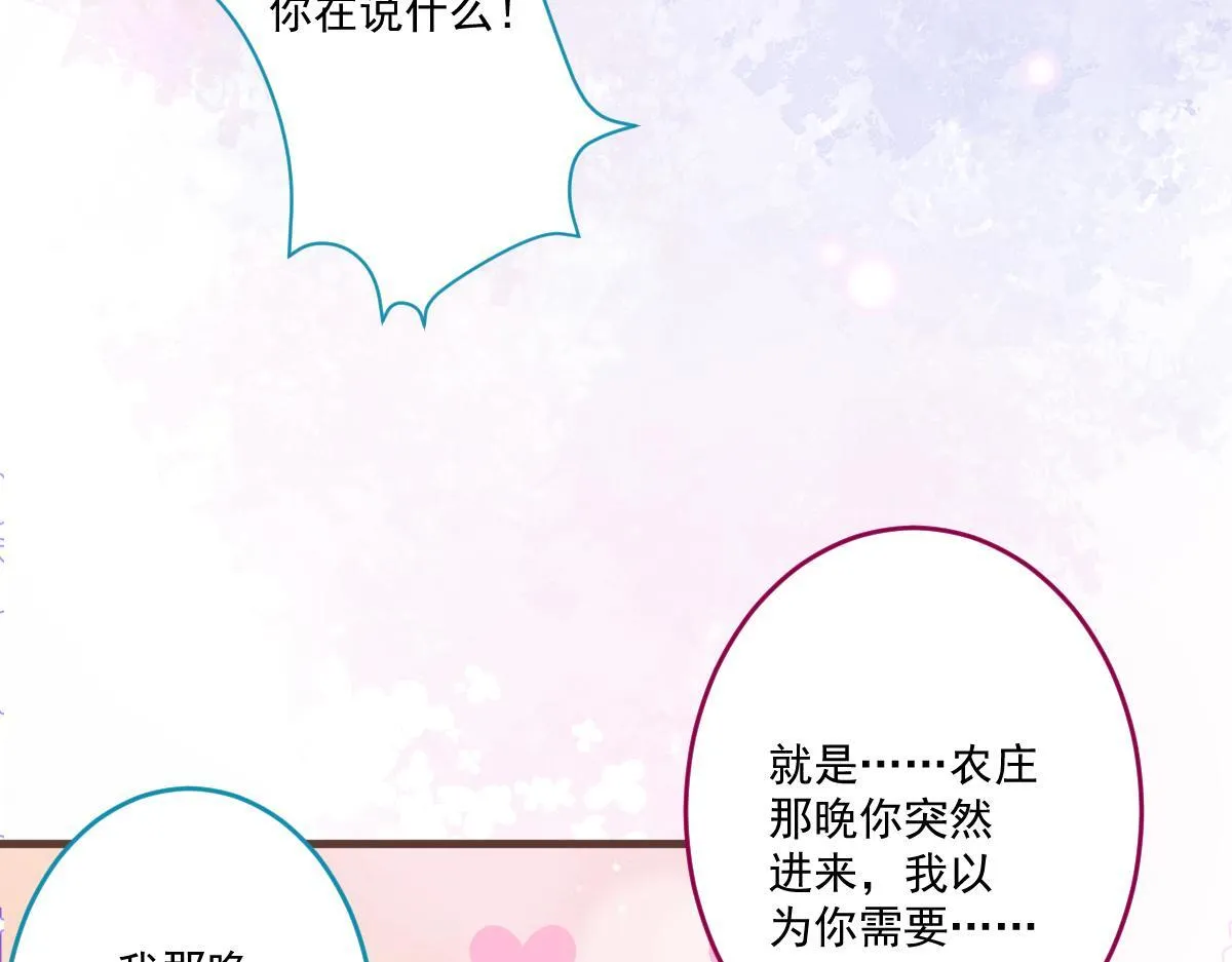 70-小白，你好紧张！63