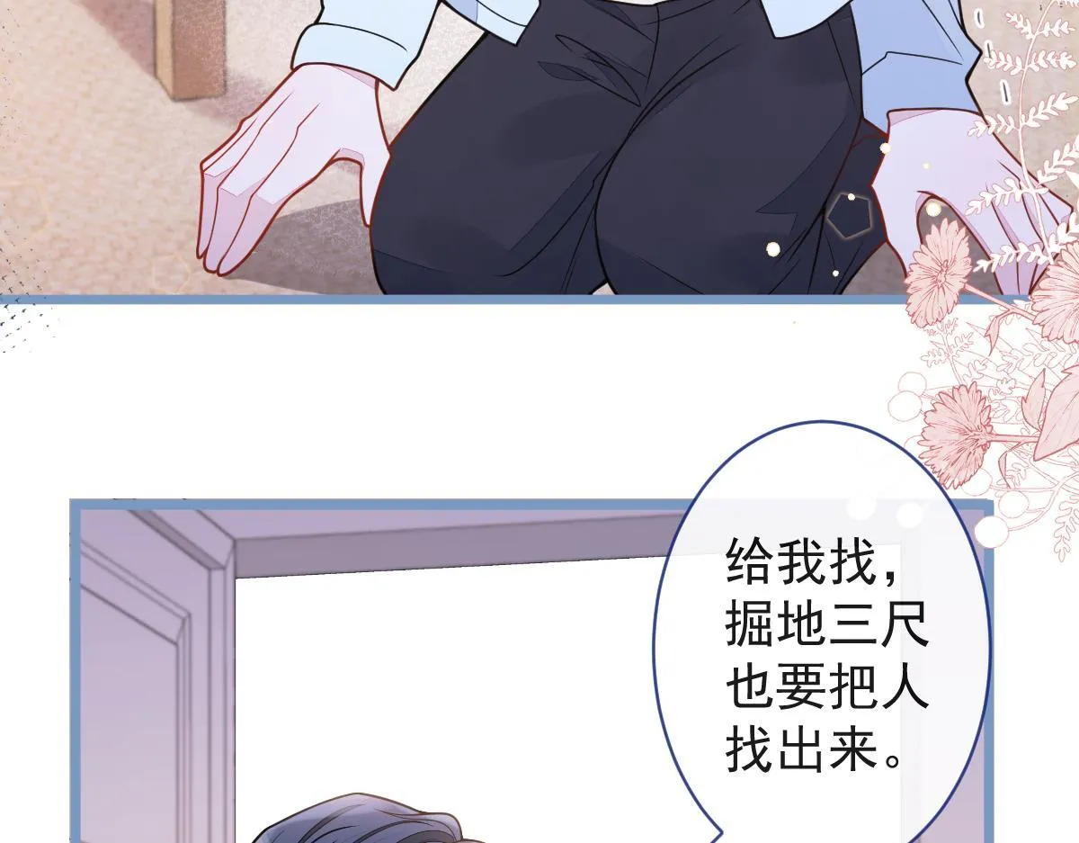 53-追qi火葬场开始75