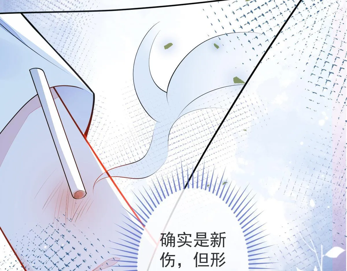 7-你的伤疤到底是？59