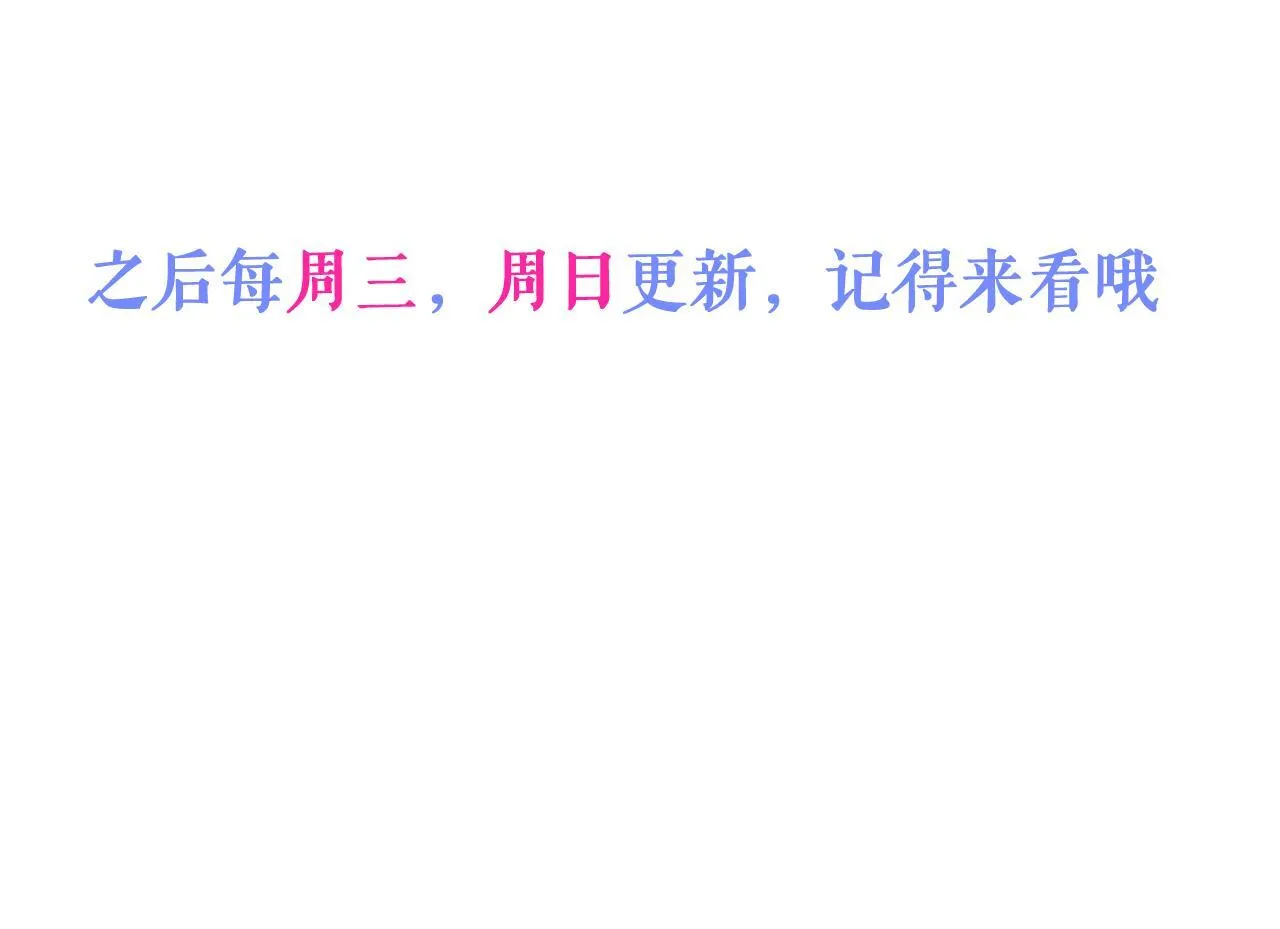 31-我骂我自己！108