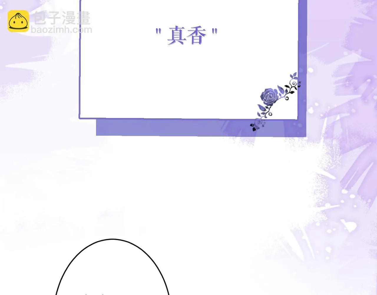 44-江忆白露出了兽型。128