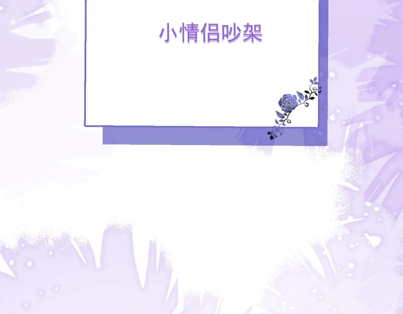 47-球球失踪98