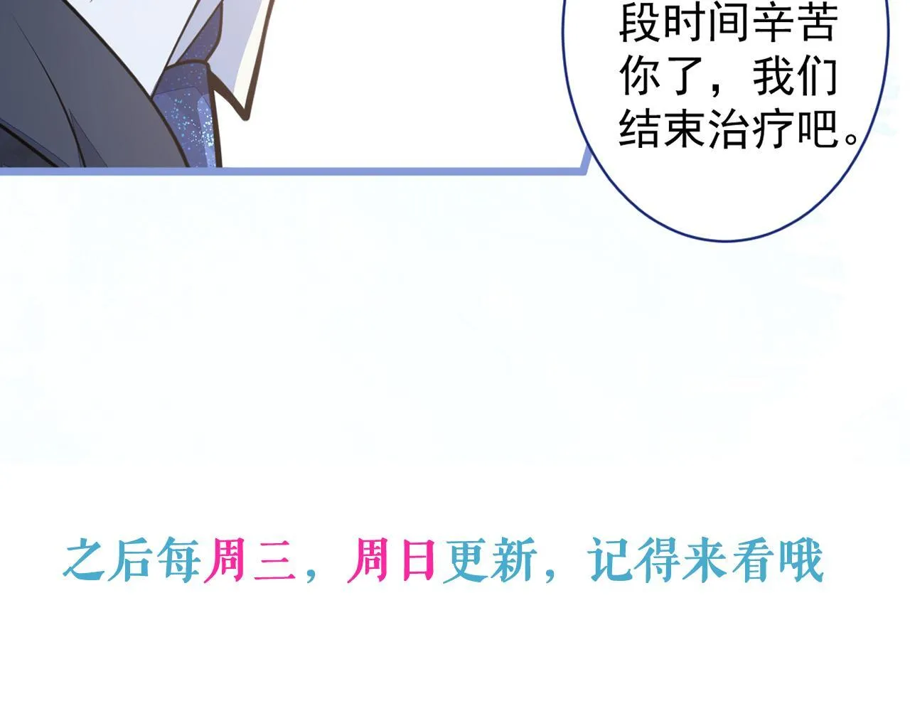 29-结束相亲关系。104