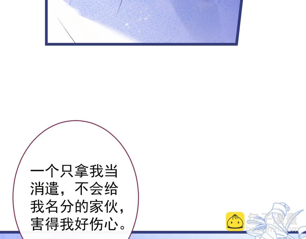 63-我给你名分。85