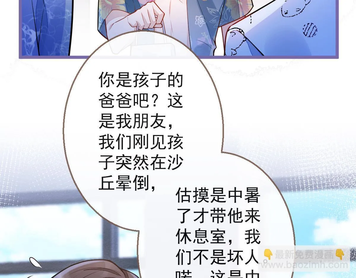 33- 放开我的孩子！33