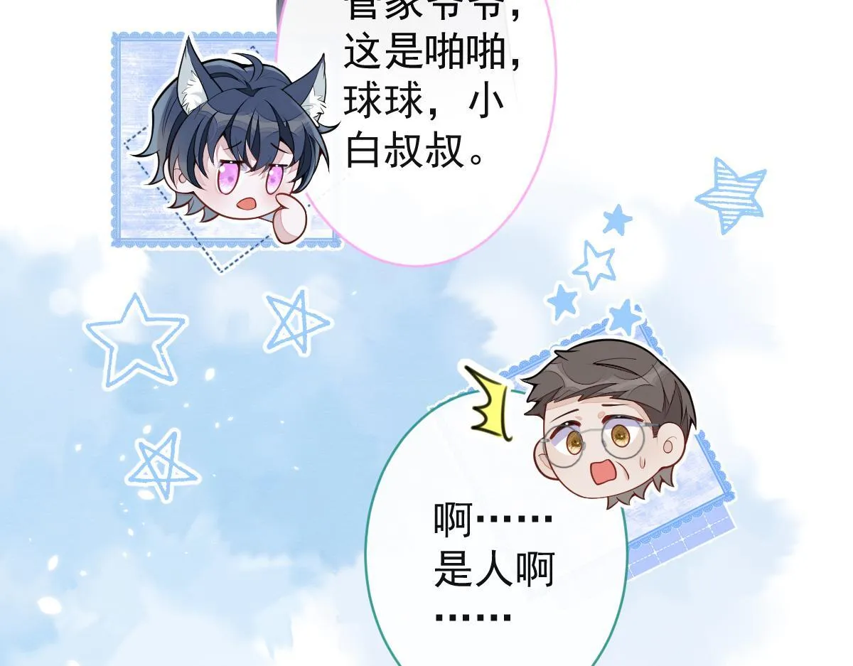 44-江忆白露出了兽型。9