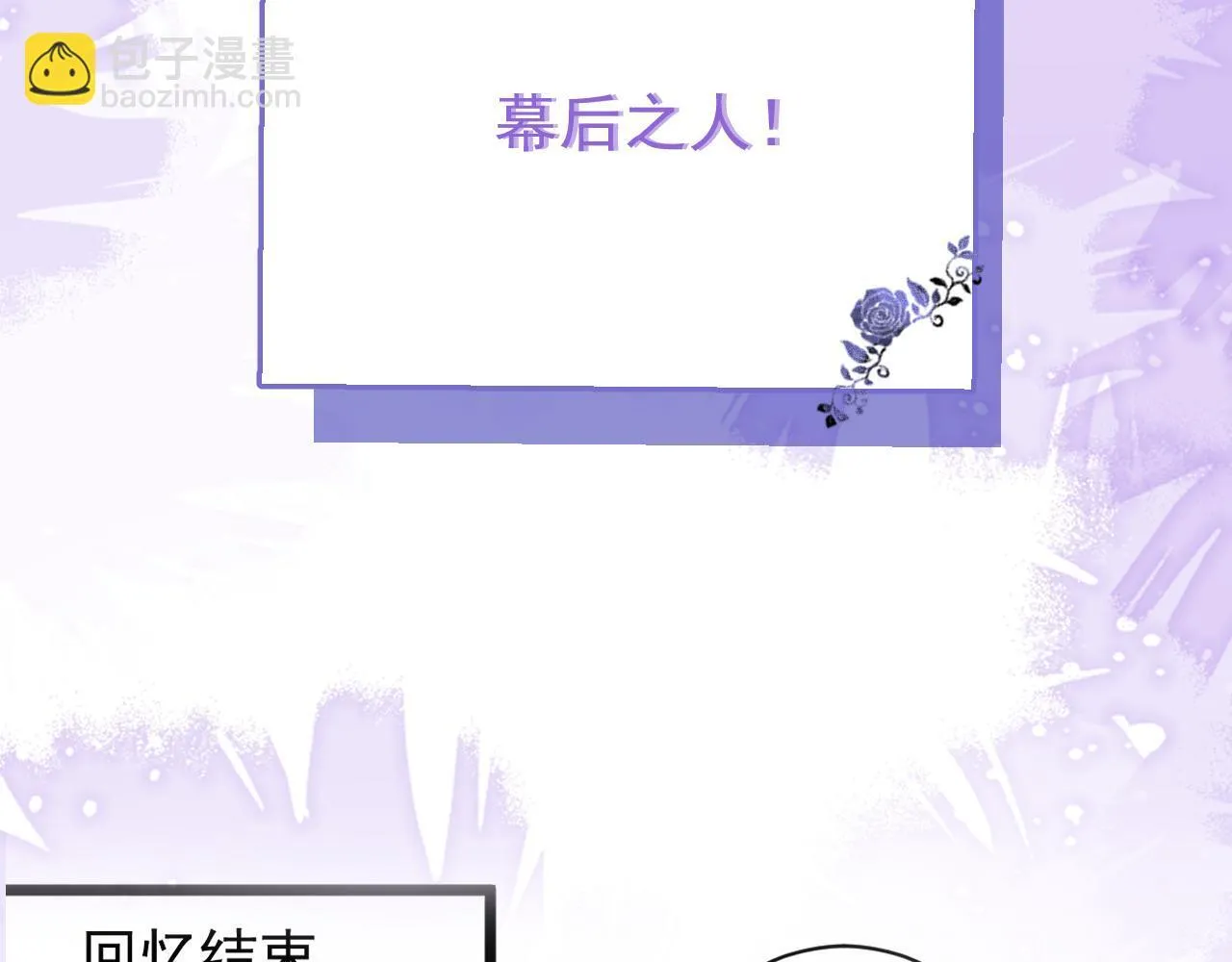 67-球球失踪！80