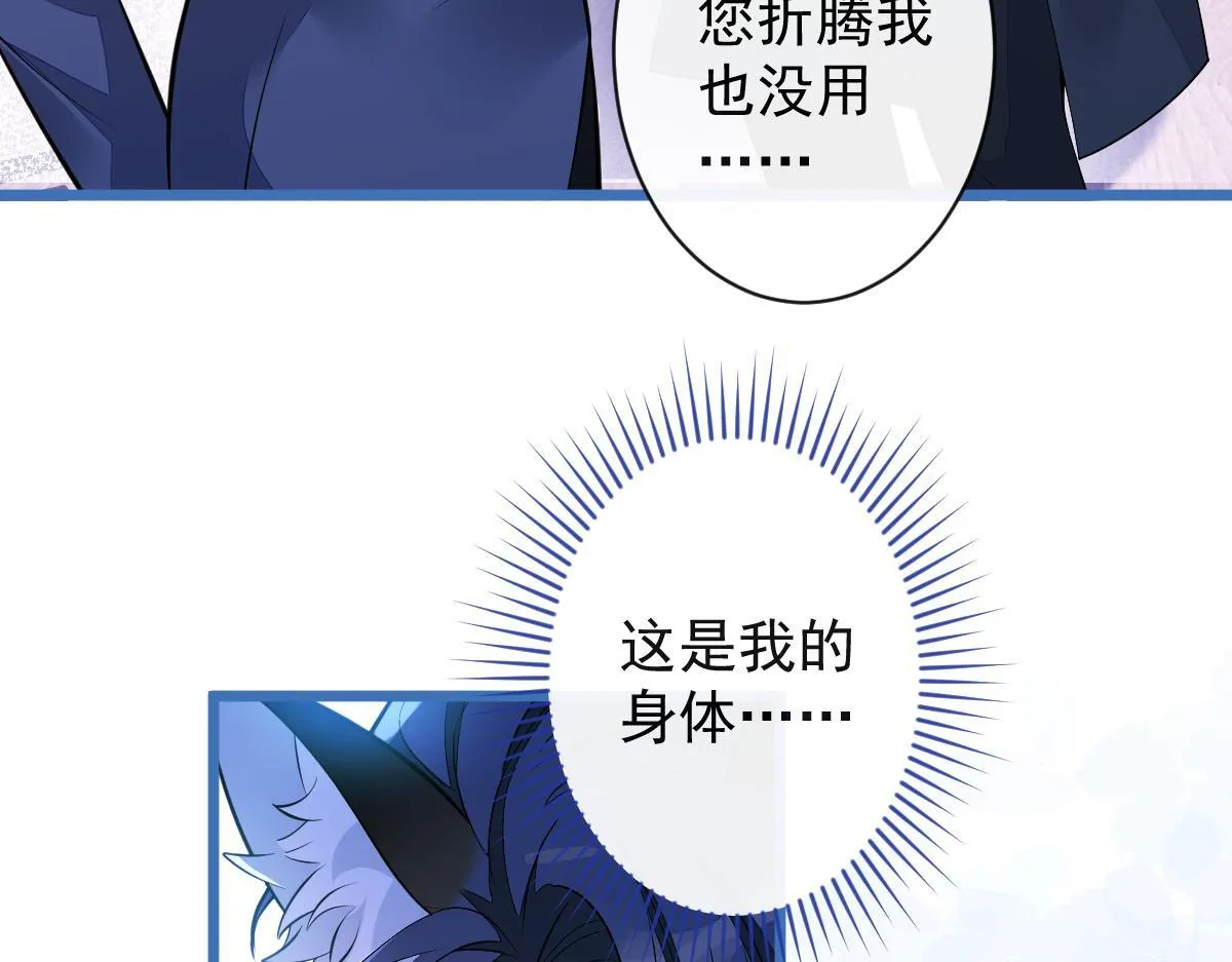 44-江忆白露出了兽型。30