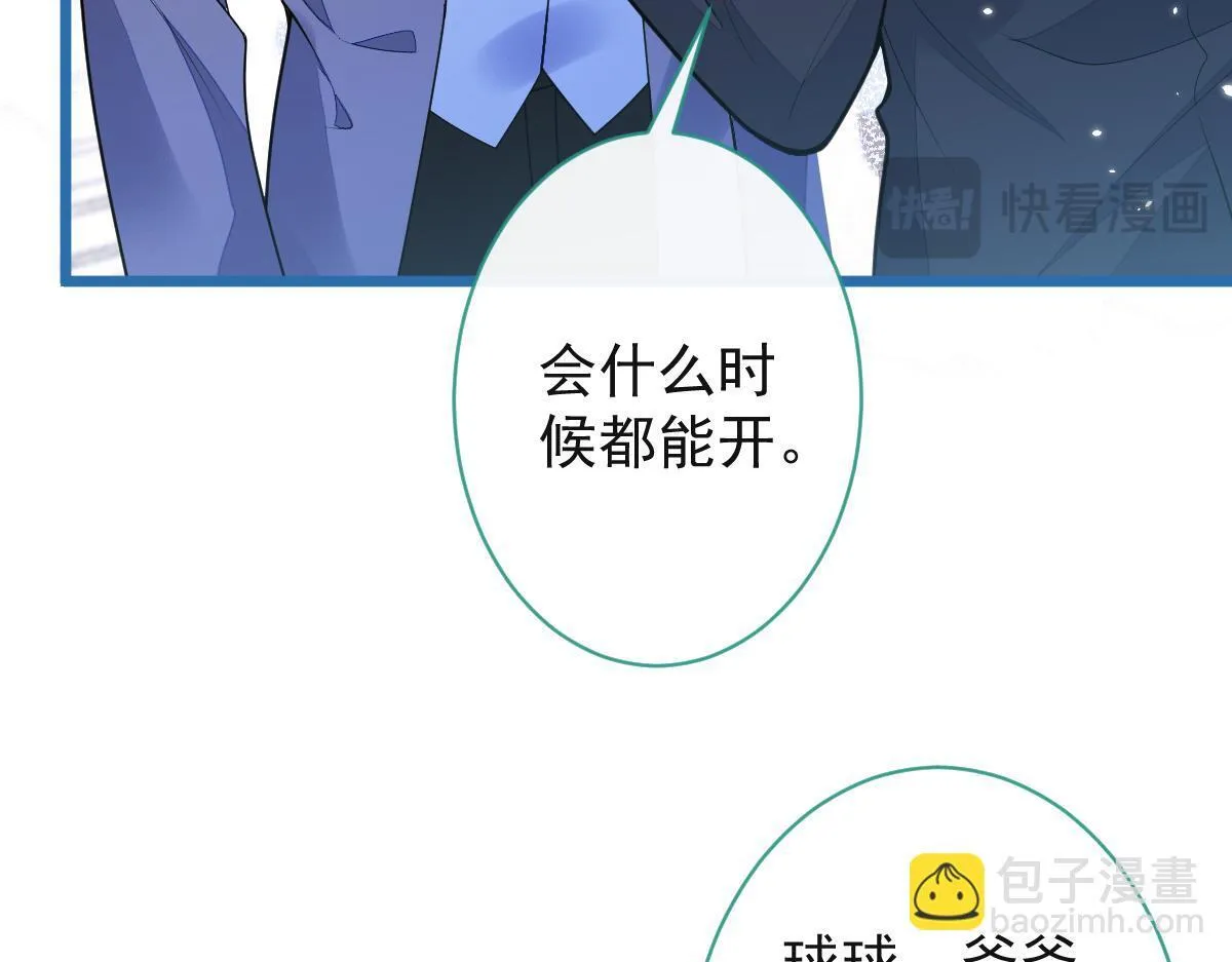 44-江忆白露出了兽型。18
