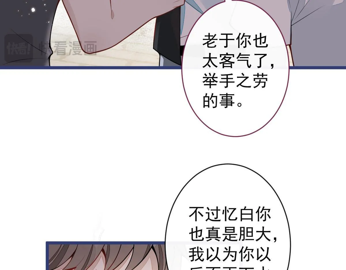 63-我给你名分。22