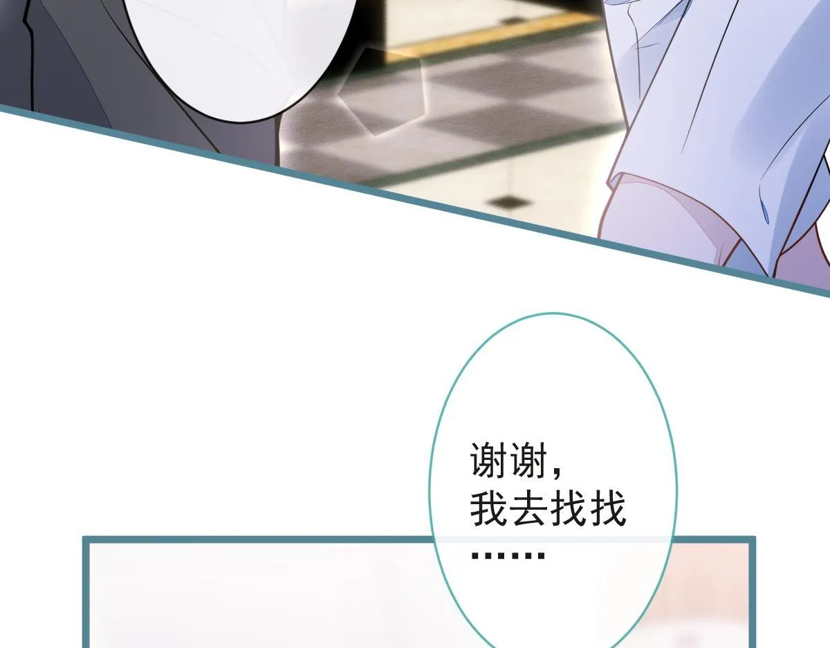 26-小白终于看到江忆白的脸！12