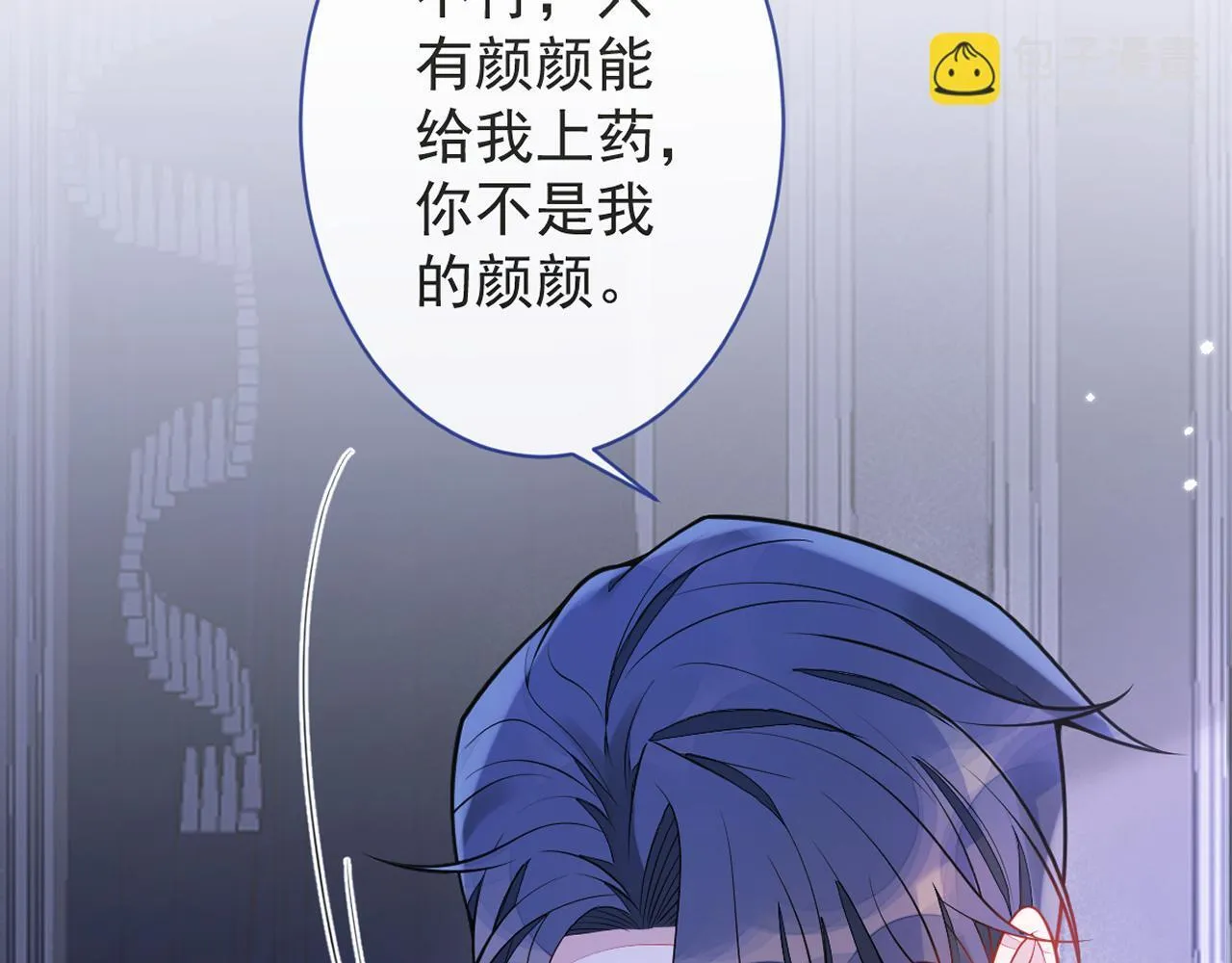 10-我该死。103