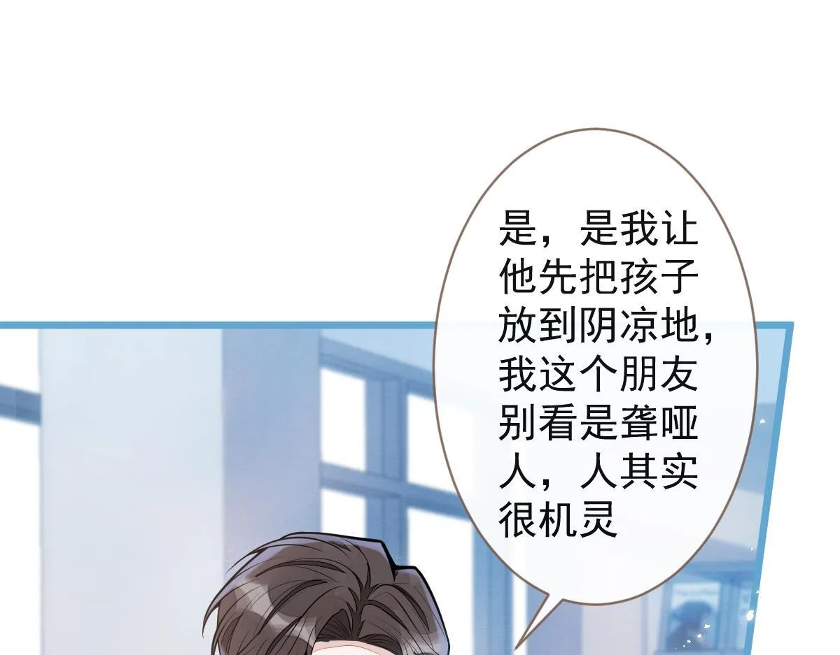 33- 放开我的孩子！37