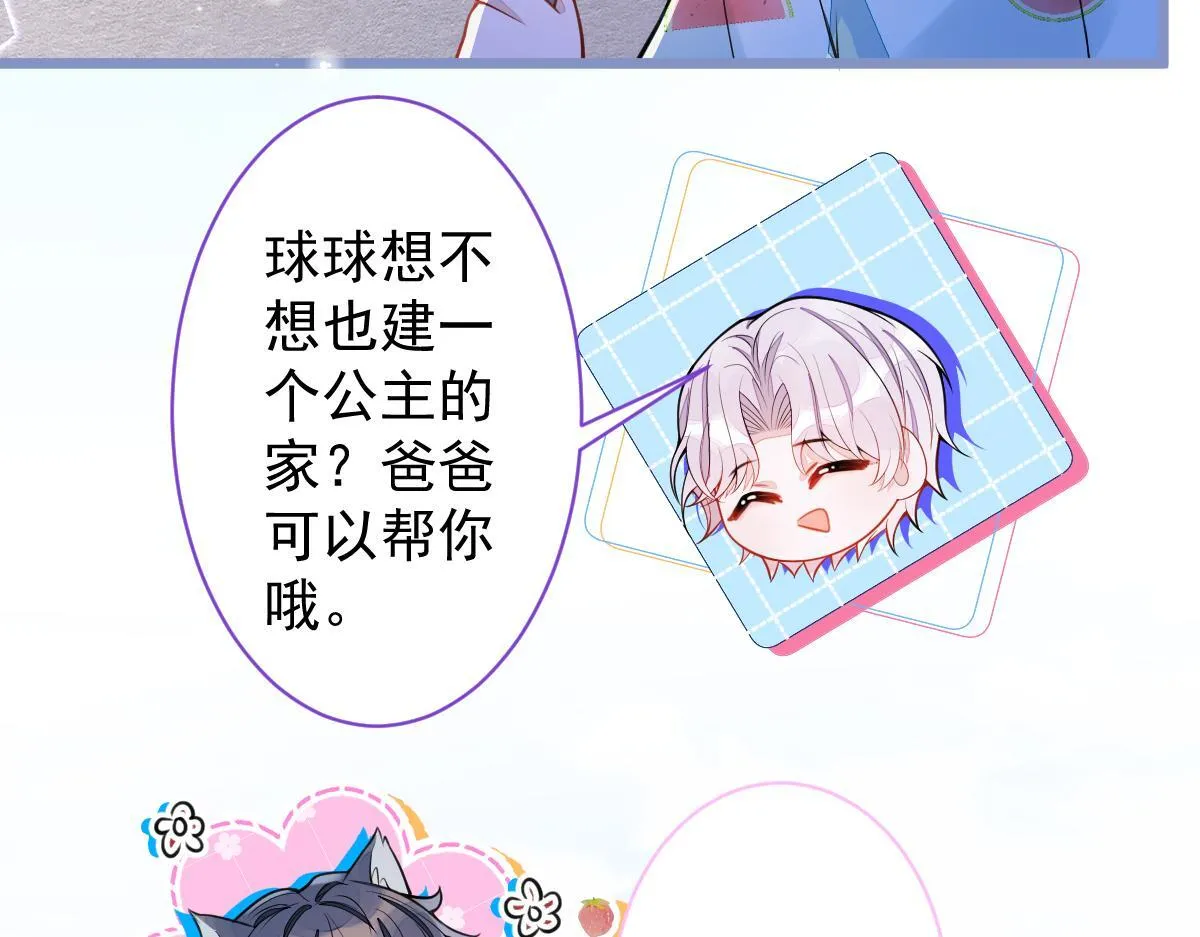 32-男二恢复记忆！81